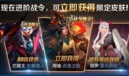 王者皮肤活动最新爆料,最新爆料揭秘神秘皮肤活动